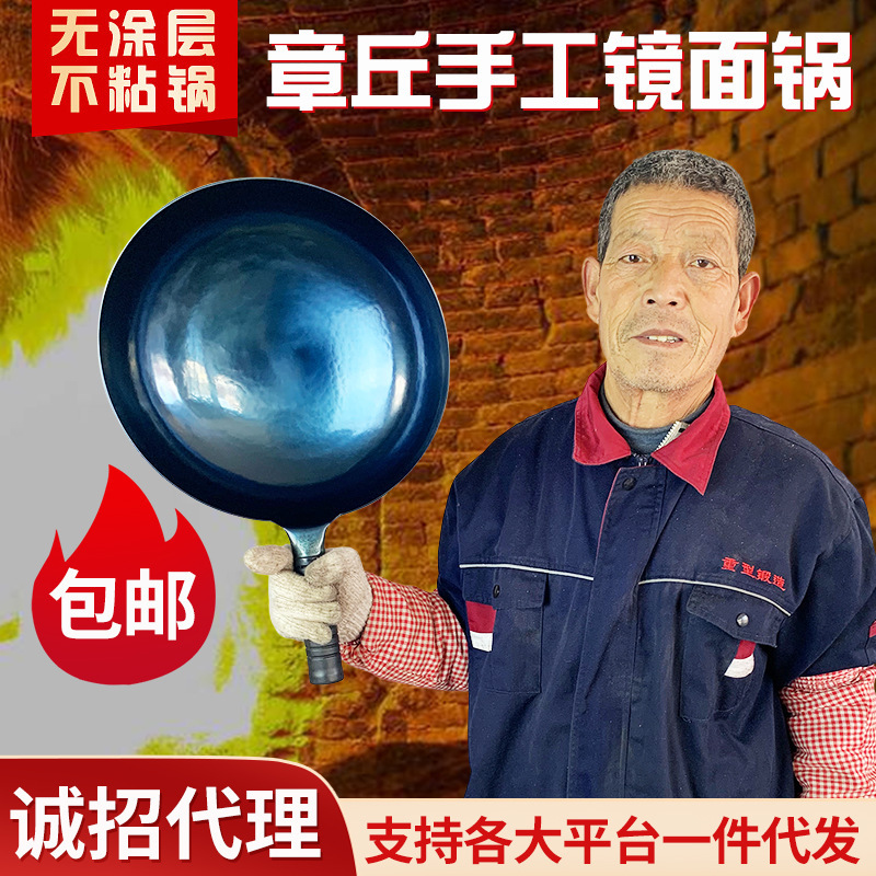 Wholesale Zhangqiu Iron Pot Uncoated Mirror Pot Induction Cooker Household Wok Non-Stick Pot Hand-Forged Zhangqiu Iron Pot