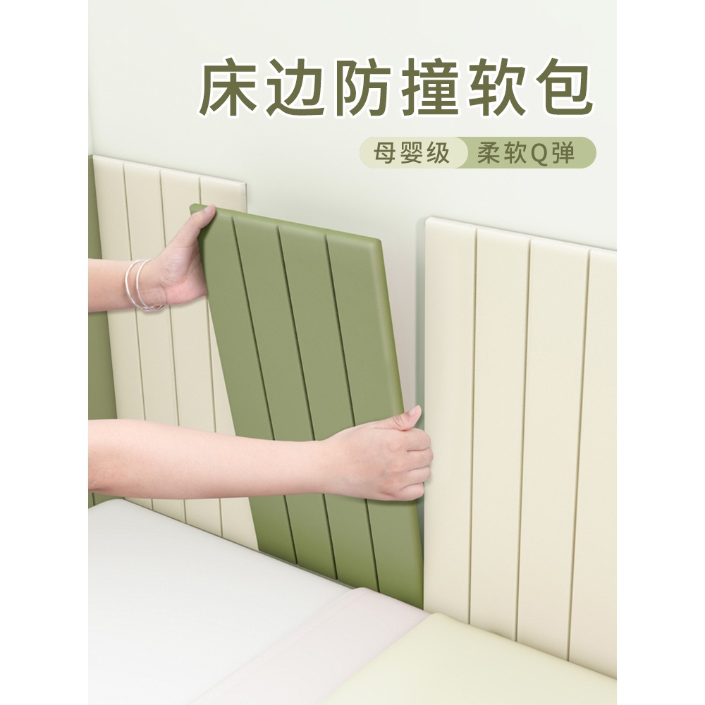 Pegatinas de pared alrededor de la cama de tatami paquete suave cang cama de pared alrededor de la cama papel de pared impermeable a prueba de humedad cabecera pegatinas de pared antichoque