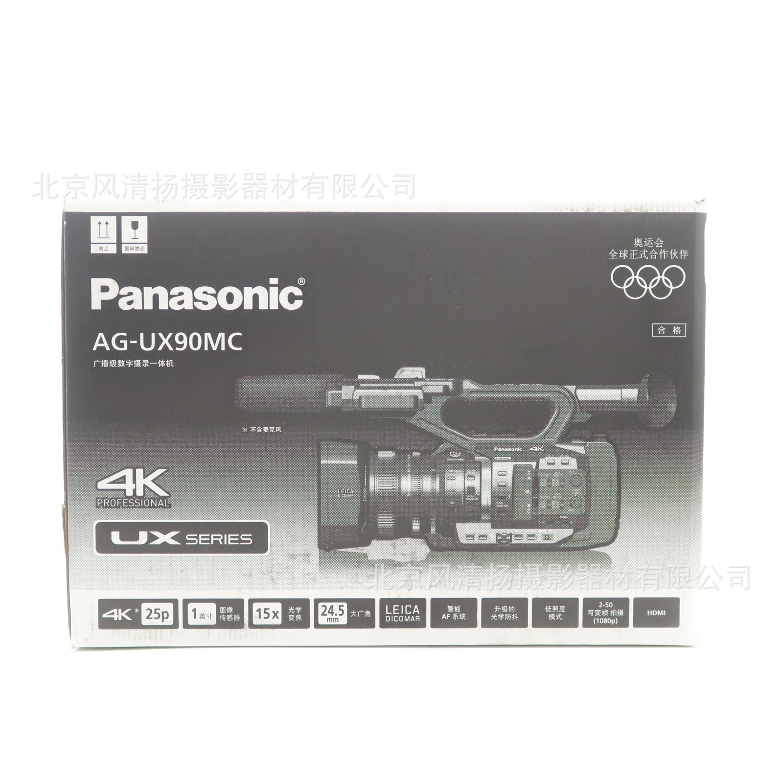 松下（Panasonic）AG-UX90MC 摄像机专业 4K 25P 15x变焦 leica