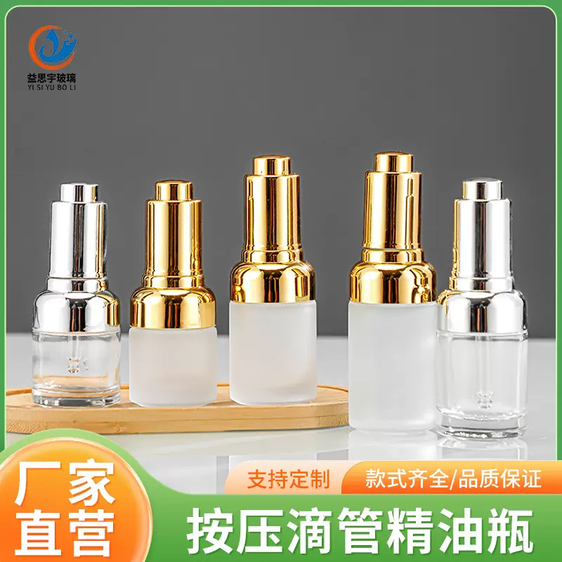 电镀蒙砂玻璃精油瓶磨砂精华瓶透明乳液分装瓶旅行化妆品瓶批发