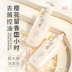 Ojialani Nianxiang Japanese evening cherry blossom fragrance shampoo and shower gel amino acid manufacturer wholesale one-piece drop shipping