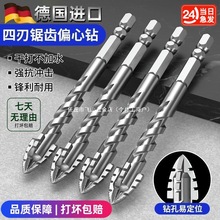 新款超硬四刃钨钢锯齿偏心钻头干湿两用十字六角柄混凝土玻璃开孔