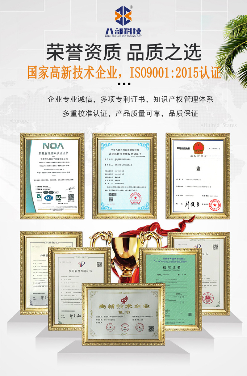 全自动剥线焊线机_02