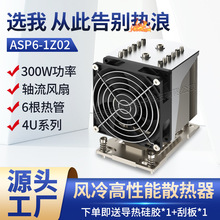 ��ʽAMDSP6���ʷ�����ɢ�����L��CPU6���ɢ����300W���Sֱ�N