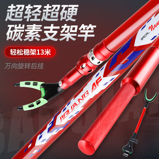 Manufacturer Wholesale Fishing Rod Landing Net Holder Rear Mount 3.4m Carbon Fiber Turret Ground Insert Large Object Holder Rod Long Rod Fishing Gear