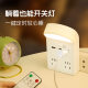 Changsi 86 converter socket board with USB plug face dormitory bedroom bedside remote control night light plug