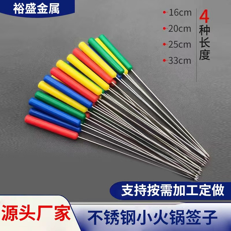 Stainless Steel Colorful Plastic Handle Barbecue Skewers Spicy Hot Pot Skewers with Handle Round Short Iron Skewers Rotating Small Hot Pot