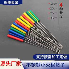 不锈钢彩色塑料柄烧烤签子麻辣烫串串香带把圆短铁钎子旋转小火锅