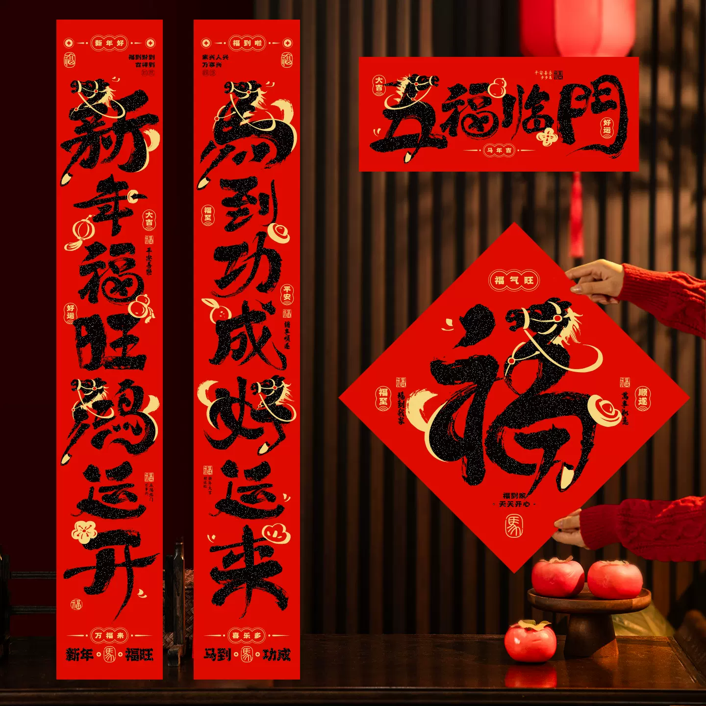 2026马年新款绒布对联全背胶自粘新年过年春节春联批货农村大门贴