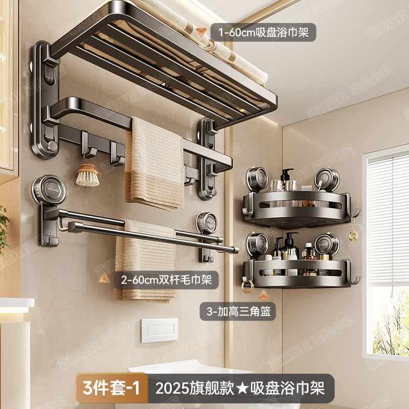 ガンアッシュ吸盤タオルラックバスルームパンチフリーバスタオルラックトイレバスルームバスルーム収納アクセサリーセット|undefined
