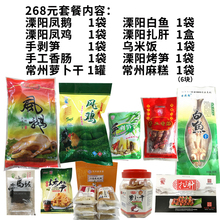 常州产溧阳集锦礼盒风鹅白鱼风鸡乌米饭手剥烤笋扎肝麻