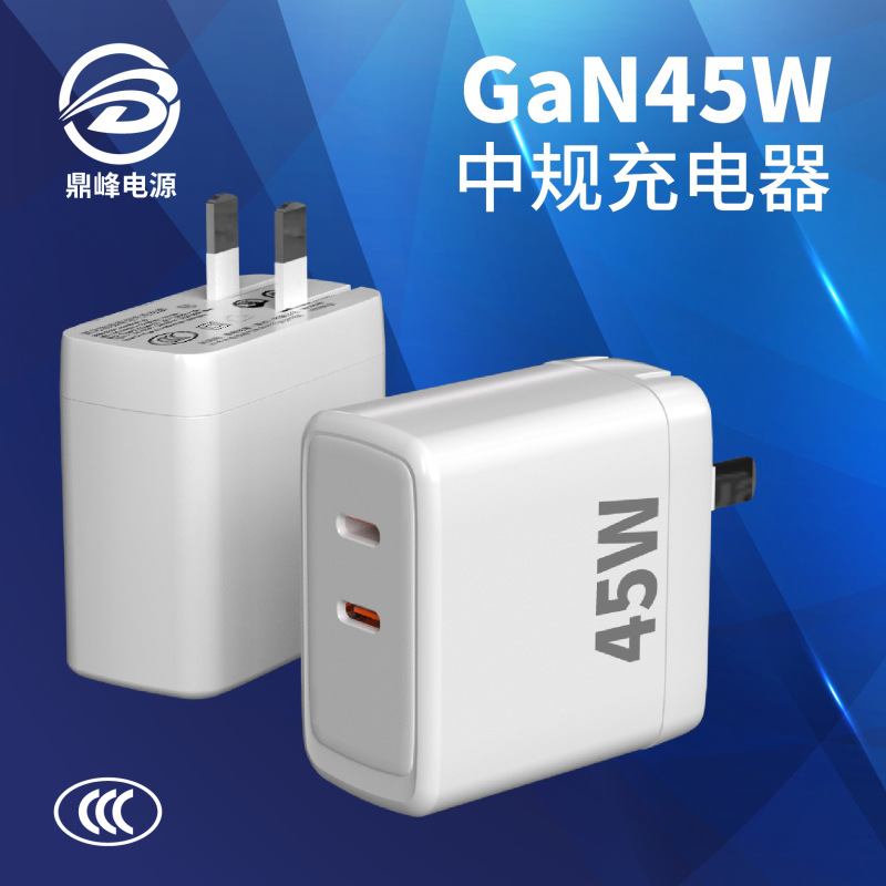 Ul/Fcc Certified Gan45W Gallium Nitride Charger Pd Fast Charging Charging Head Us Standard Folding Head Power Adapter