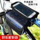 Bicycle Bag Riding Bag Four-in-One Bicycle Front Bag Tube Bag Top Bag Saddle Bag Front Beam Bag