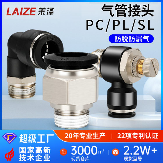 6 Pneumatic Quick Cylinder Connectors, 4 Quick-Connect Air Pipes, 8 Threaded Straight-Through Pcm5 Pneumatic Black 10 Throttle Valves