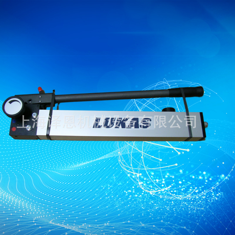 LUKAS手动液压泵  LUKAS液压接头 千斤顶
