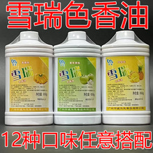 雪瑞色香油青果味香蕉味凤梨味色香油爆米花食品香精色素烘焙原料