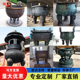 铜雕鼎铸铜青铜鼎香炉烧香大型雕塑户外广场寺庙景区摆件装饰品