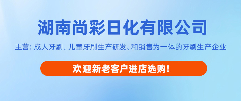 湖南尚彩日化有限公司_01