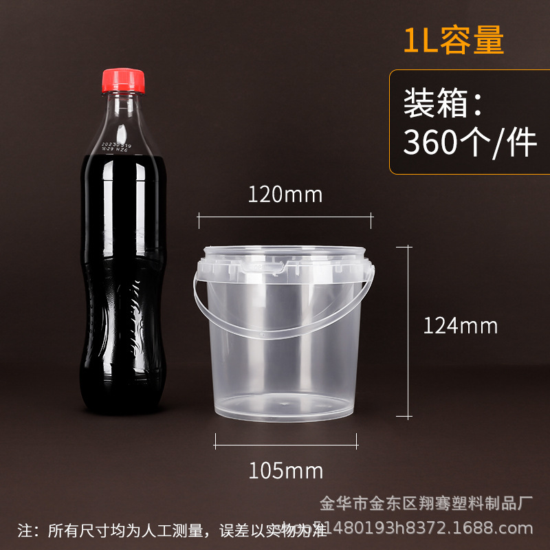 1L 드럼, 재고 있음, 투명 색상