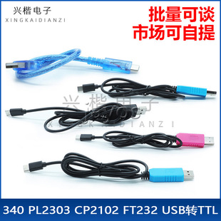 CH340 PL2303 CP2102 FT232 USB�DTTLˢ�C���d������ģ�K TYPE-C
