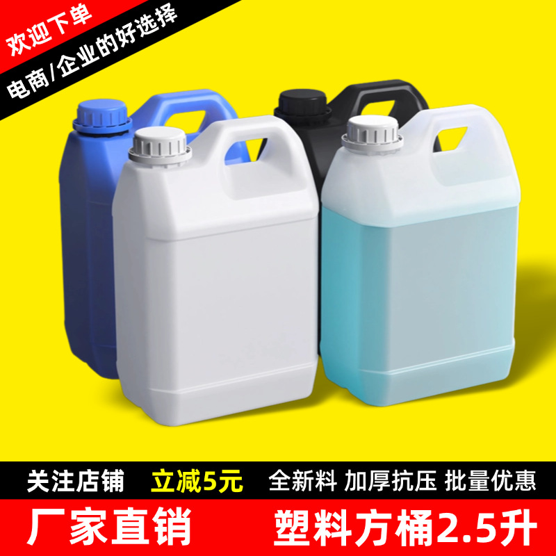 厂家直供方形化工桶带盖食品级密封桶塑料酵素桶加厚堆码桶全新料