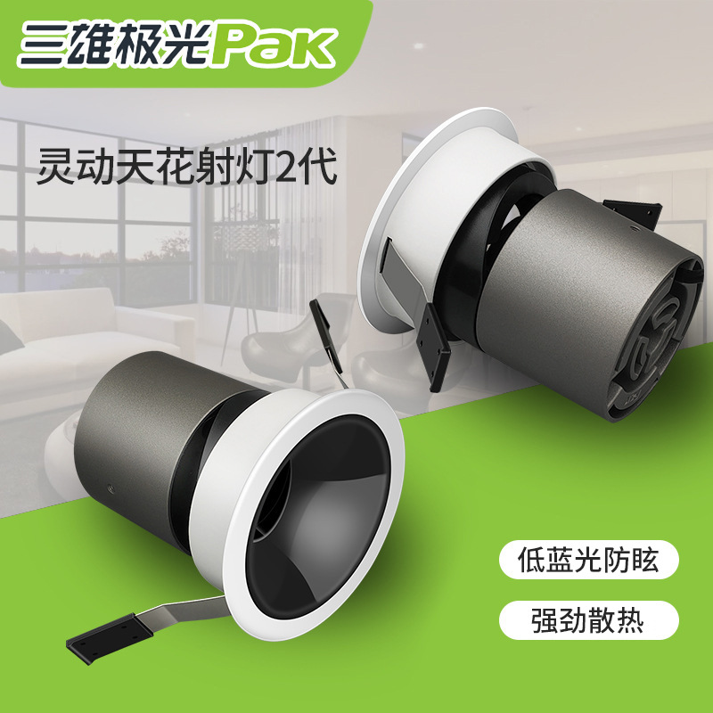 Sanxiong Aurora Cobús Smart Deep Anti-deslumbramiento Tabique Bapplet Sala de estar Aluminio Embedded Ángulo ajustable