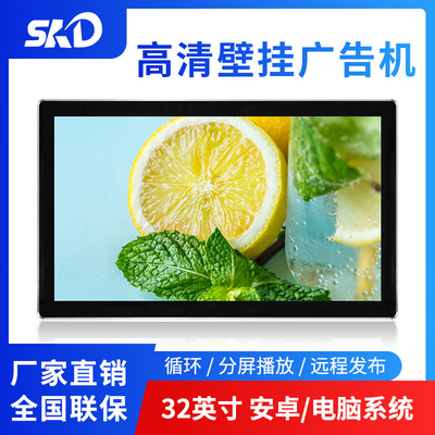 55寸电梯广告机显示屏高清壁挂广告机LED超薄液晶楼宇分众广告机