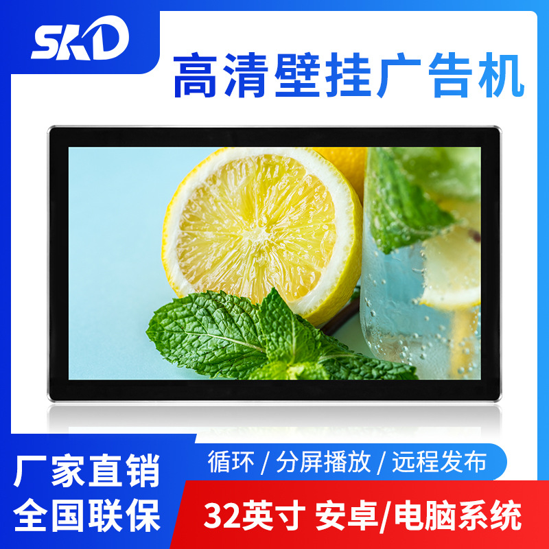 55寸电梯广告机显示屏高清壁挂广告机LED超薄液晶楼宇分众广告机|ms