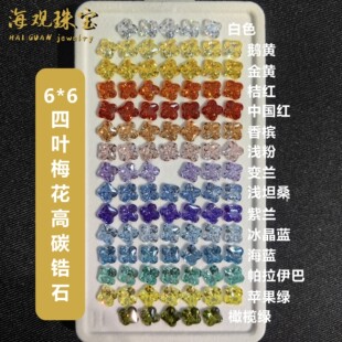 6*6mm���~÷��5A��̼�ʯ��ʯ��ɫ��ɫ��ʯDIY����Ʒ�Ƕ���