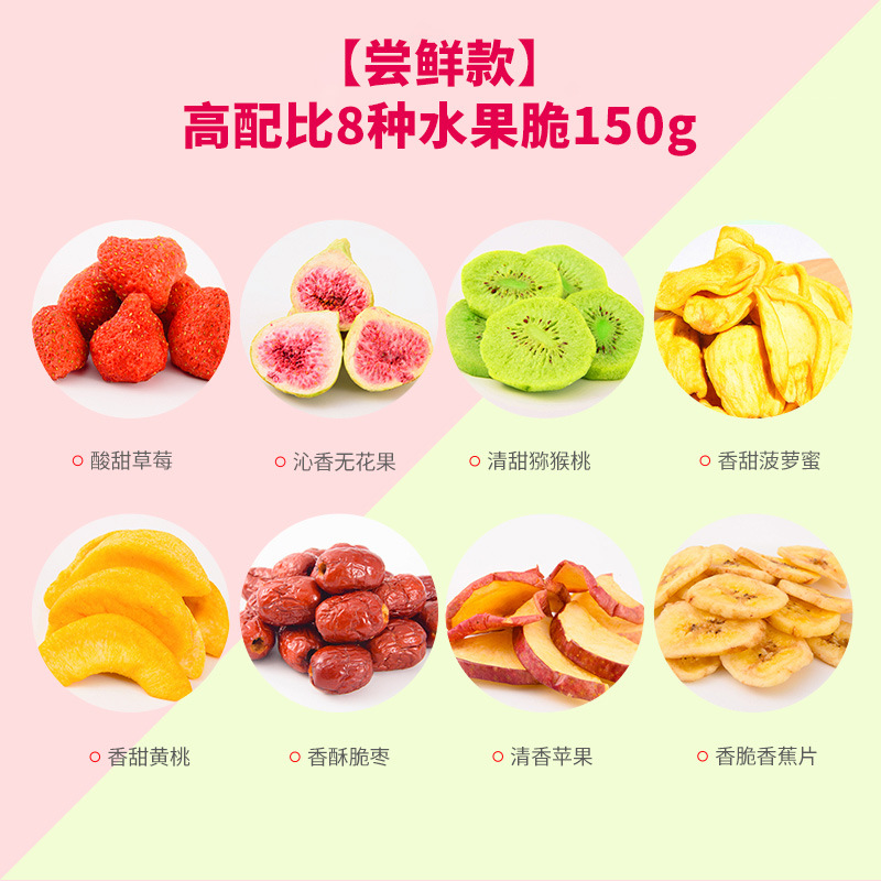 [얼리 어답터 모델] 과일 크리스프 8종 고비율 150g