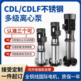 CDL���P���ʽ�༉�x�ıÐa���ߌӶ��ι�ˮ�ù�ˮ16T/h������׃�l