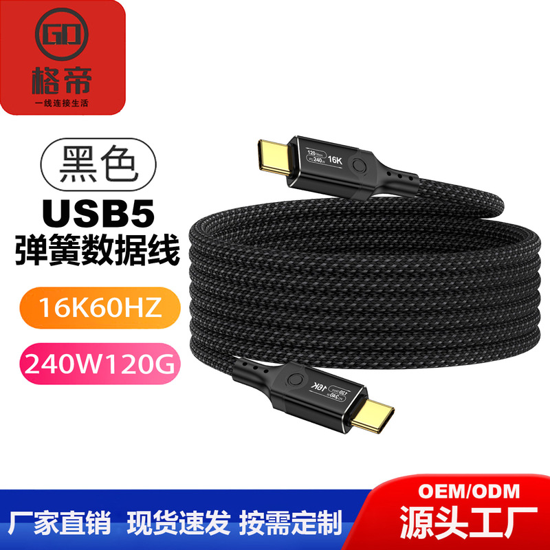 Usb5.0 Thunderbolt 5 Data Cable 120Gbps Rate Pd240W Fast Charge 16K60Hz Video Cable USB C Cable
