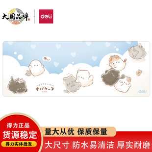 Deli Yy451 Youyou Family Mouse Pad Cartoon Thickened Anti-Slip Desk Pad Office Computer Desktop Keyboard Pad