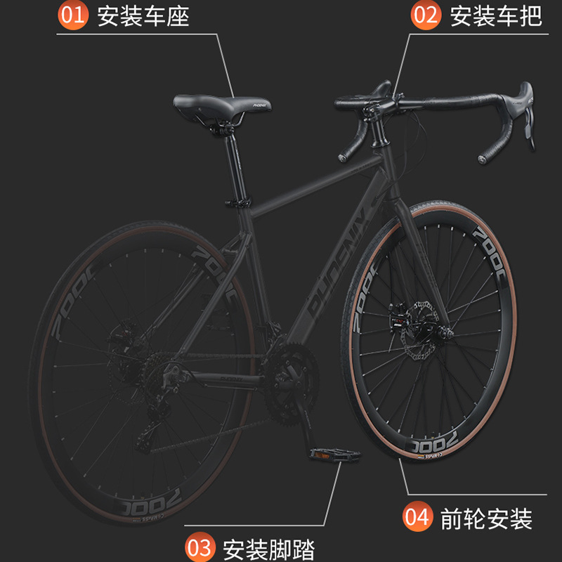 Phoenix Road Bicycle Bicycle Men's and Women's Entry-level Ultra-fast Light Straight Bend Professional Breaking Wind Variable Speed Road Race Bicycle