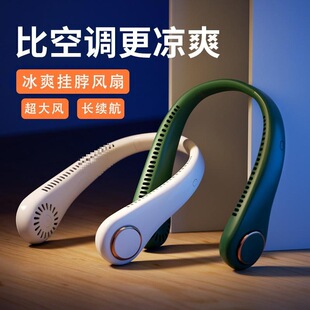 Hanging Neck Small Fan, Portable Mini Fan, Bladeless Rechargeable Small Fan, Hanging Neck Fan, Green, White, Pink