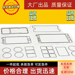 浩宇レーザー刀型工場は各種印刷皮カバー金型円形パンチ異形人形などを専門に製作している
