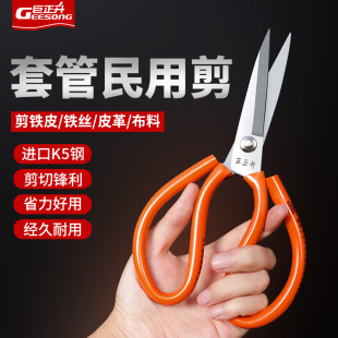 Strong civilian scissors pointed scissors industrial scissors tailor tin scissors home hardware tools leather scissors kitchen scissors