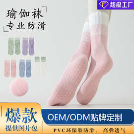女士中筒袜防滑运动瑜伽袜简约渐变色普拉提吸汗抗菌棉袜防臭袜子