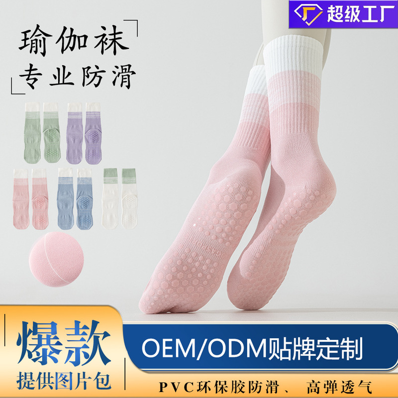 Women's Mid-Calf Socks, Non-Slip Sports Yoga Socks, Simple Gradient Color Pilates Socks, Sweat-Absorbent and Breathable Socks