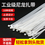 国标黑白色塑料加厚尼龙扎带卡扣自锁式束线扎带捆绑固定厂家批发