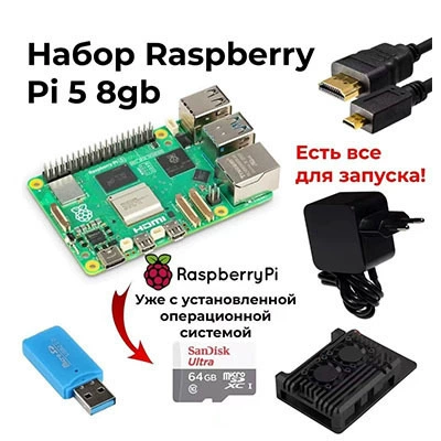 Одноплатный компьютер (Raspberry Pi) Raspberry Pi 5 / 4B, варианты 4–8 ГБ, набор для разработки Linux