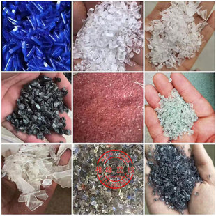 MBS factory surplus material, plastic water outlet, crushed material, bracket, plastic mouth, waste material, dull material