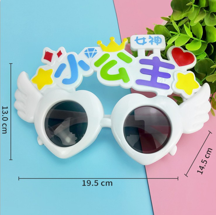 白色小公主眼镜