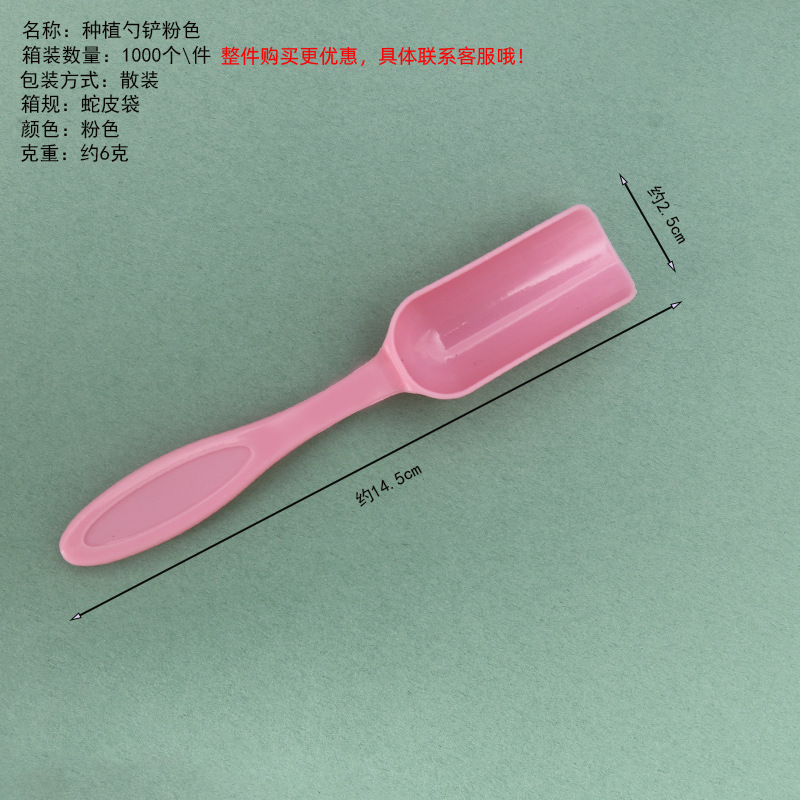 Pink planting spoon