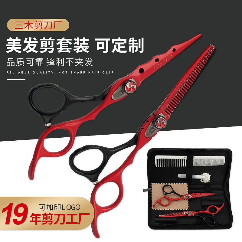 理发美发剪刀 6寸理发剪刀供应 平剪牙剪刘海剪批发 理发工具套装