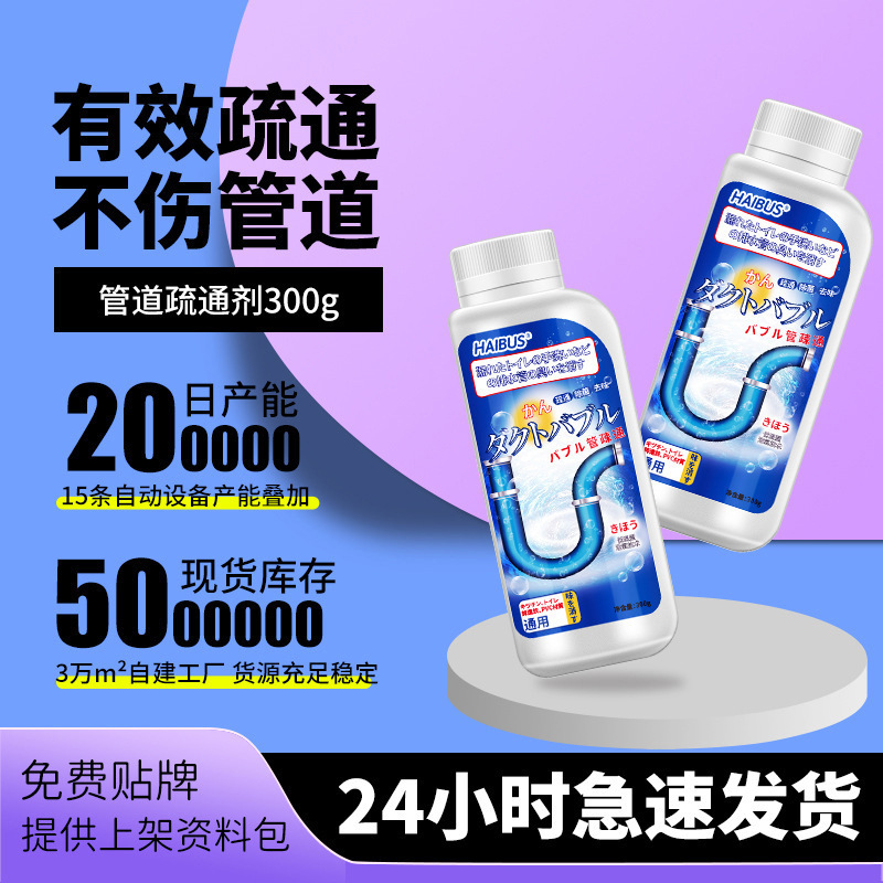 Pipeline dredging agent strongly dissolves toilet toilet kitchen sewer powder floor drain oil clogging deodorant artifact