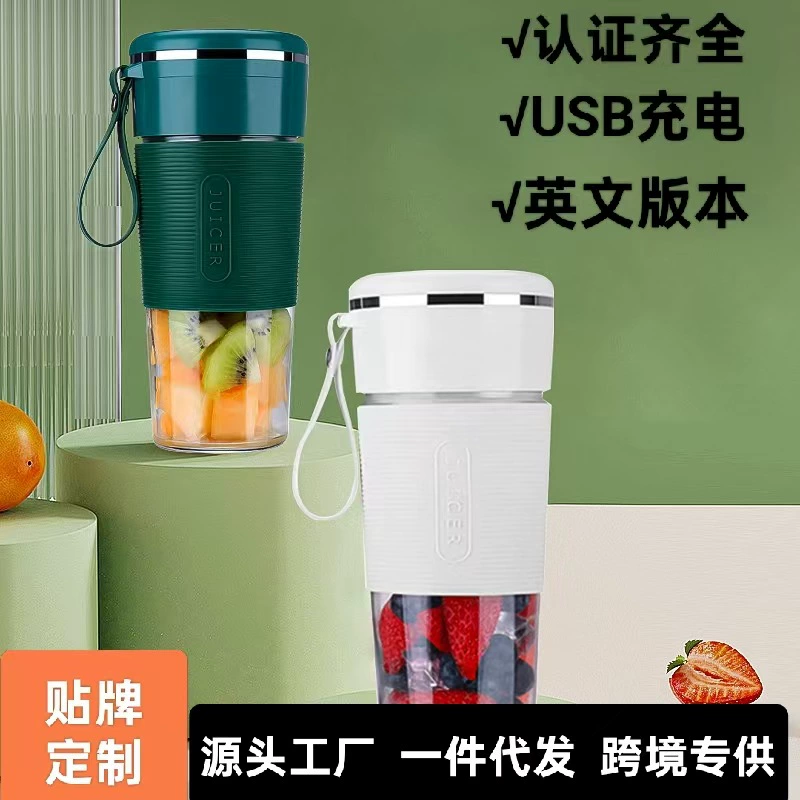 Соковыжималка Портативная Бытовая маленькая мини-электрическая чашка для сока Соковыжималка с зарядкой через USB Трансграничная подарочная коробка