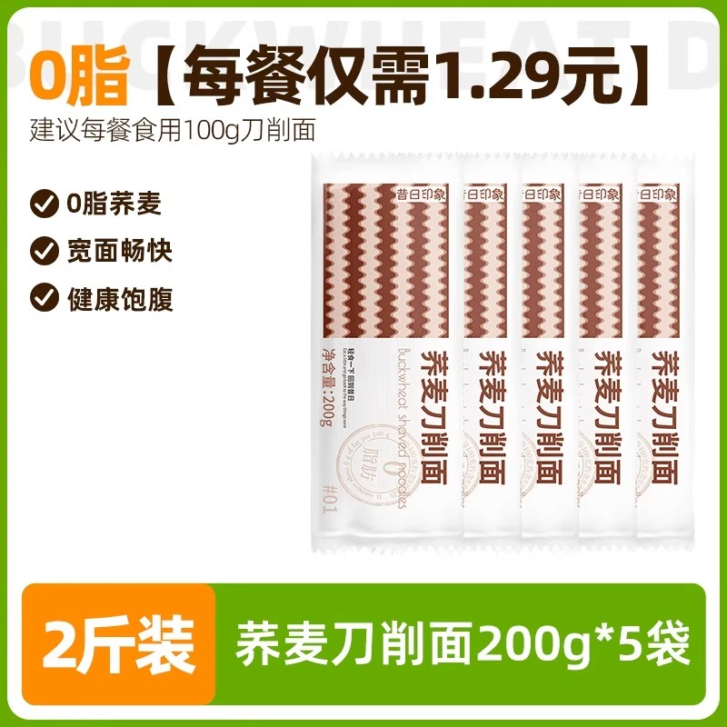 무지방 메밀 [칼국수 500g*2개]_