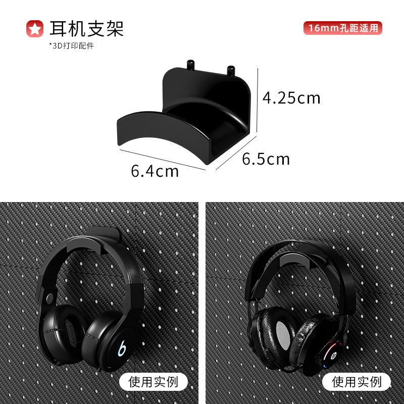 Suporte para fone de ouvido para esportes (impressão 3D com espaçamento de furos de 16 mm)