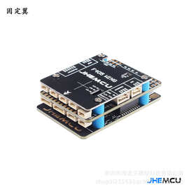 JHEMCU F405 Wing 固定翼 航模无人机飞控 INAV固件 5V 8A BEC